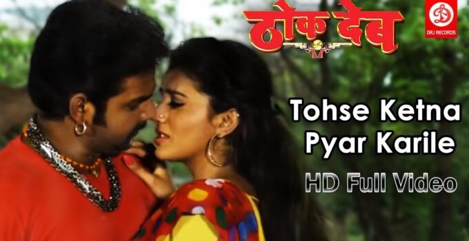 Tohse Ketna Pyar Karile Lyrics