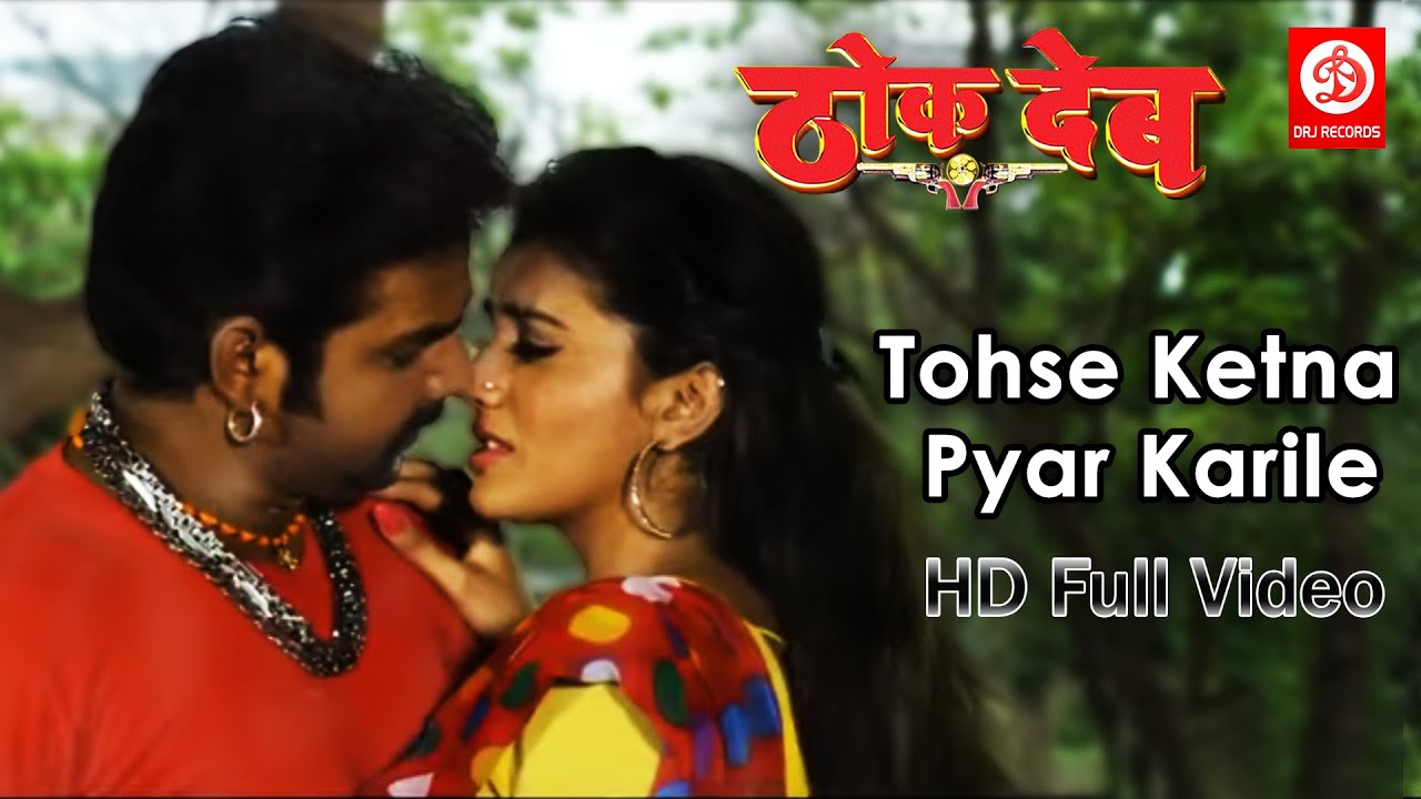 Tohse Ketna Pyar Karile Lyrics