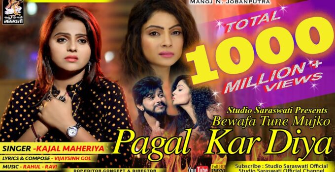 Bewafa Tune Mujko Pagal Kar Diya Lyrics