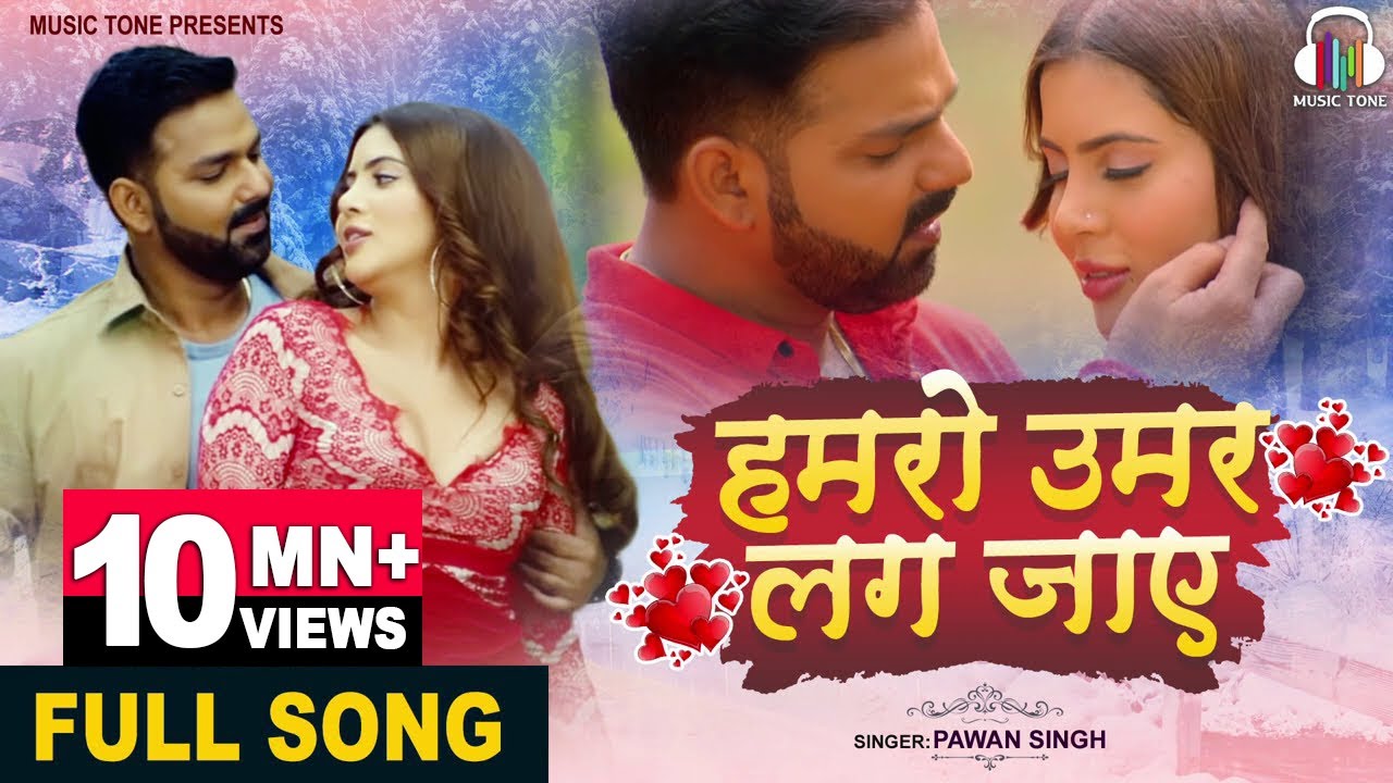 Hamaro Umar Lag Jaye Lyrics