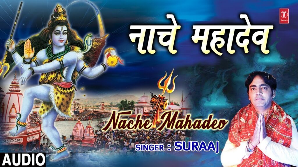 Nache Mahadev Lyrics