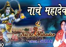 Nache Mahadev Lyrics
