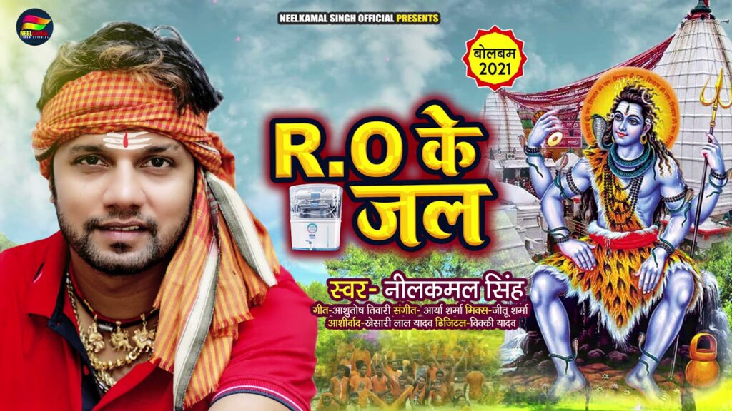 RO Ke Jal Lyrics