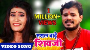 Rusal Bade Shiv Ji Lyrics