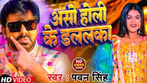 Aso Ke Dalalka Lyrics