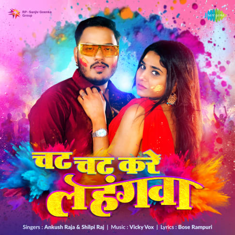 Chat Chat Kare Lahangwa Lyrics