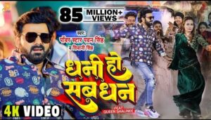 Dhani Ho Sab Dhan Lyrics