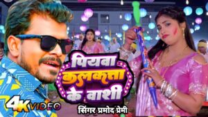 Piyawa Kolkata Ke Vasi Lyrics