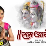 Ram Aayenge Lyrics | Bhojpuri Song 2024