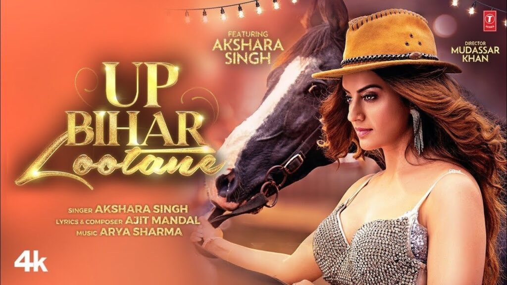 Up Bihar Lootane Lyrics