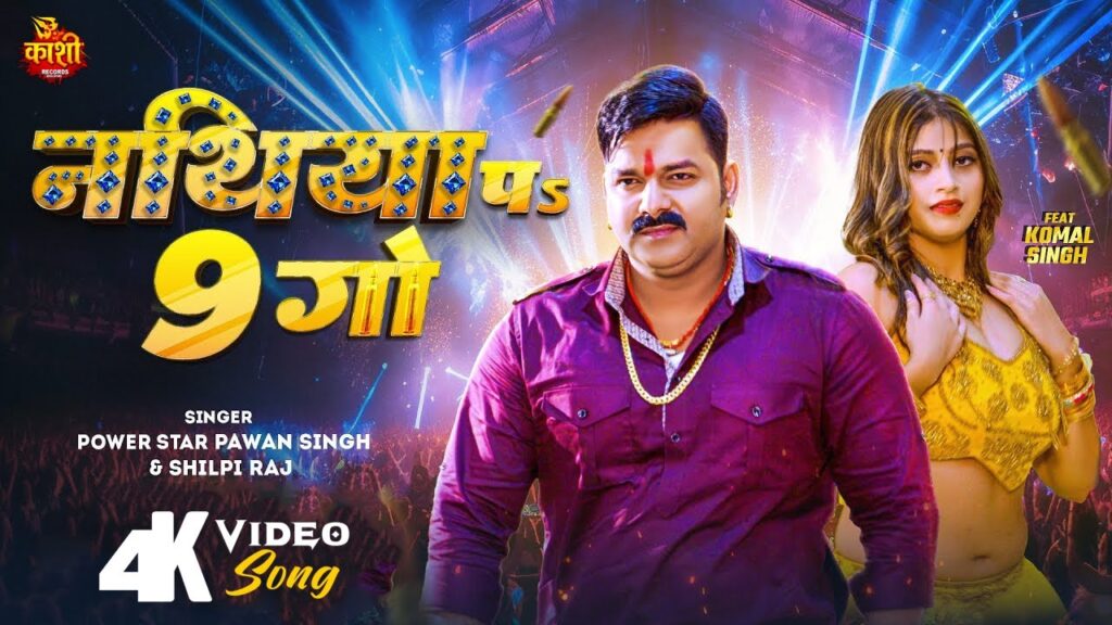 Nathiya Pa Nau Go Lyrics