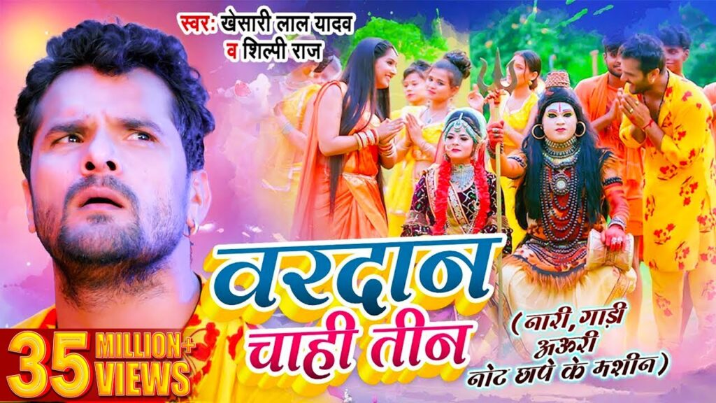 Vardan Chahi Teen lyrics