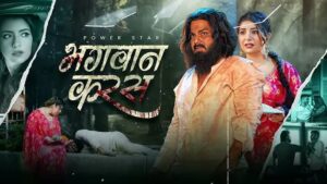 Bhagwan Karas Tohara Laika Ke Lyricsmnj