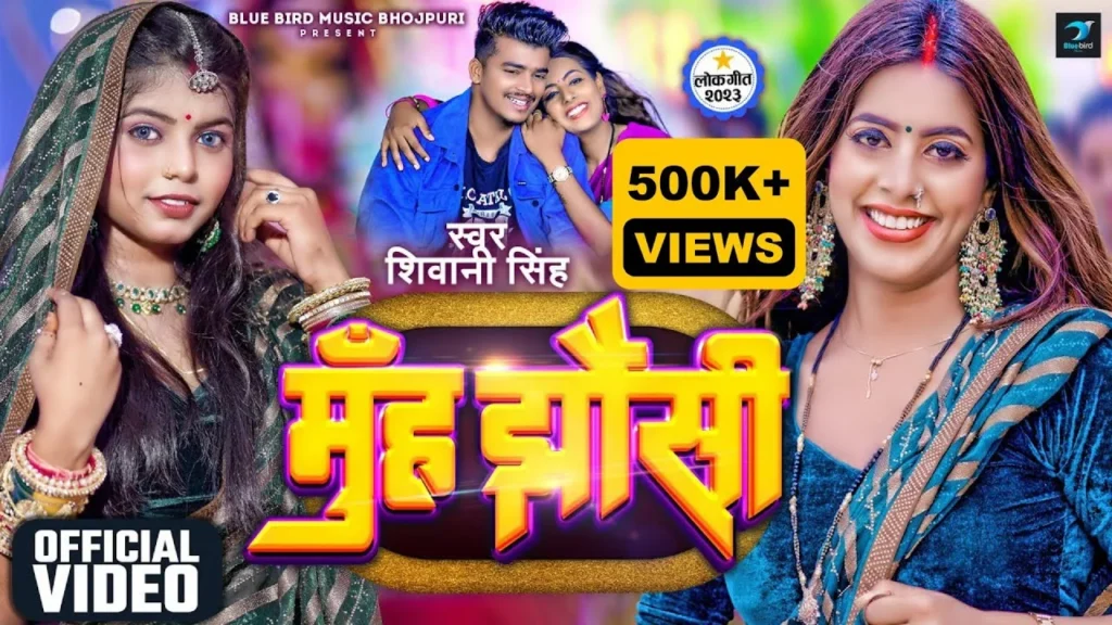 Muh Jhausi ke Lyrics | Bhojpuri Song 1 Muh Jhausi ke Lyrics | Bhojpuri Song