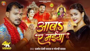 Aawa Ye Maiya Lyrics
