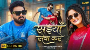Saiyan Seva Kare Lyrics